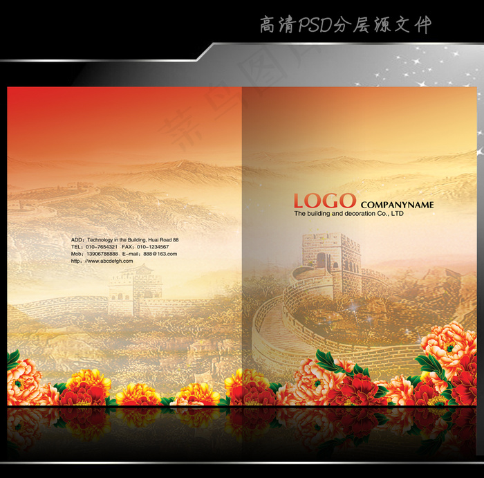 *党建十八大会议画册封面设计(4961X3366(DPI:300))psd模版下载