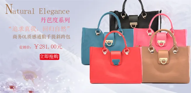 淘宝女手提包海报3