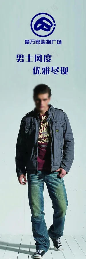 男装风度 男装风度