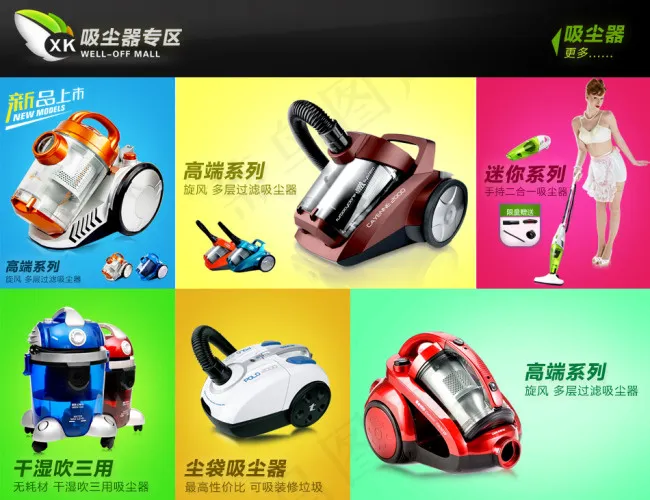 淘宝750促销板块psd模版下载