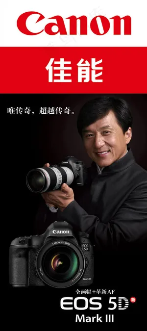 成龙代言佳能单反相机广告海报psd...