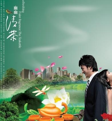 幽幽清茶惬意生活地产广告PSD 下...(1931X2205(DPI:350))psd模版下载