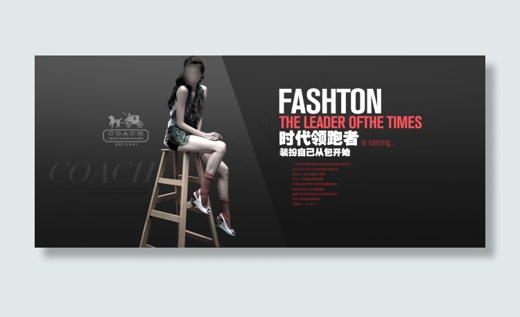 领跑时尚淘宝女包海报设计PSD素材