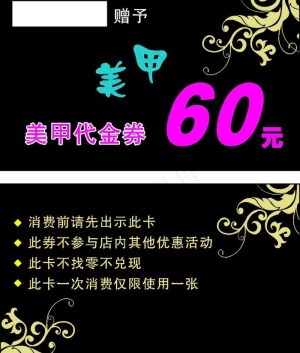 美甲名片图片