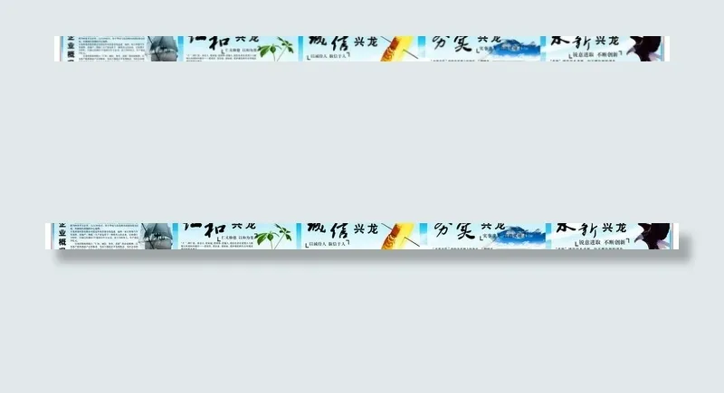 企业文化解析图片psd模版下载