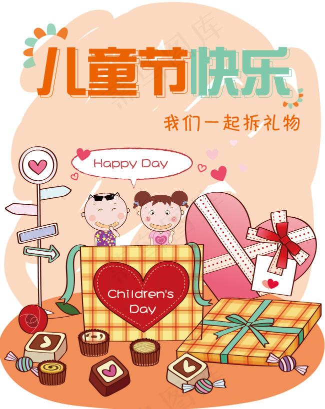 六一儿童节礼物