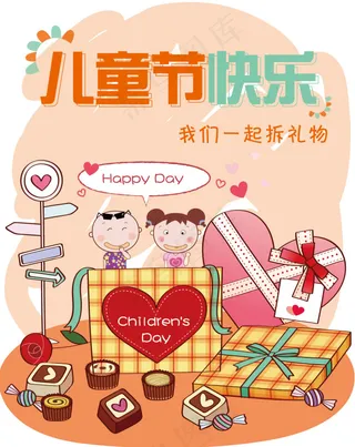 六一儿童节礼物