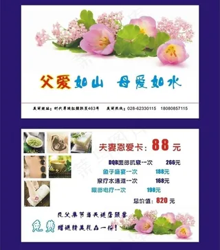 美容卡片图片