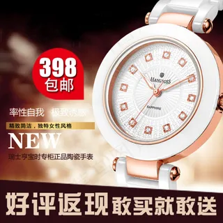 淘宝手表直通车