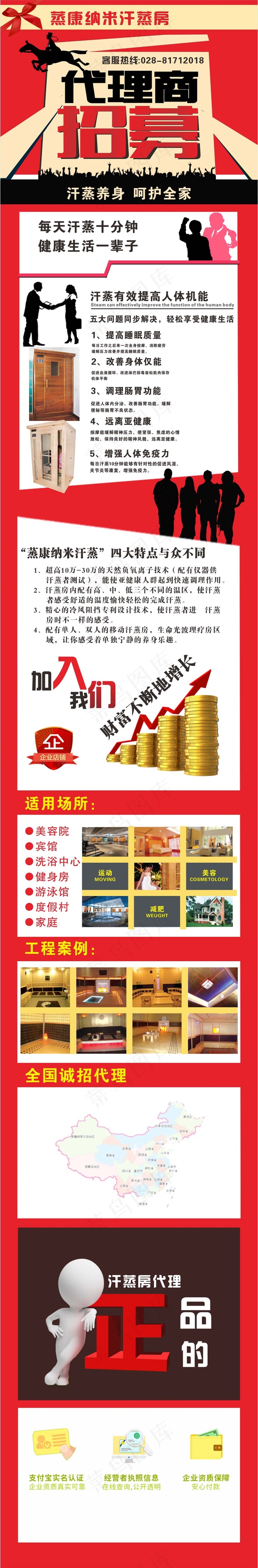 淘宝招聘 招募详情页cdr矢量模版下载