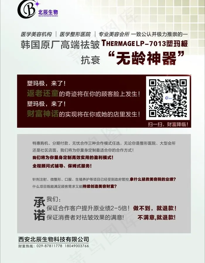 杂志 内页 dm设计图片(210X285)cdr矢量模版下载