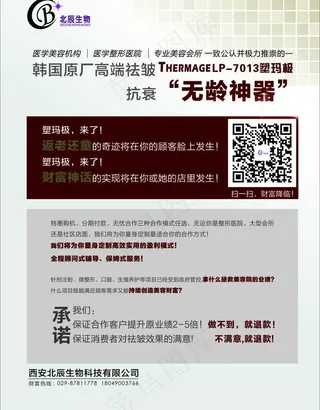 杂志 内页 dm设计图片