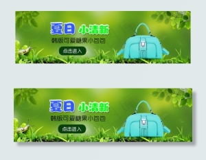 夏日小清新