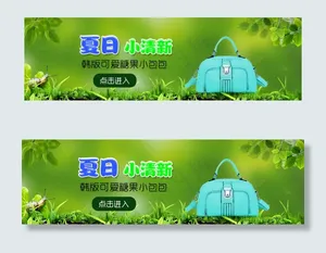 夏日小清新