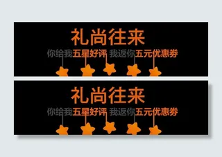 带路人 淘宝 五星好评送优惠券（合层）图片