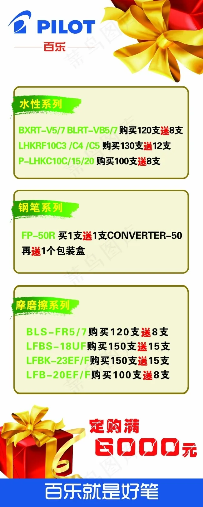 学生用品活动海报psd模版下载
