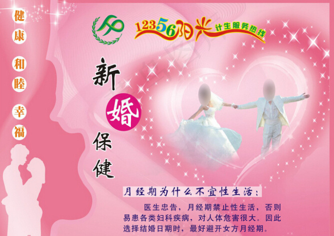 计生楼道文化展板cdr矢量模版下载
