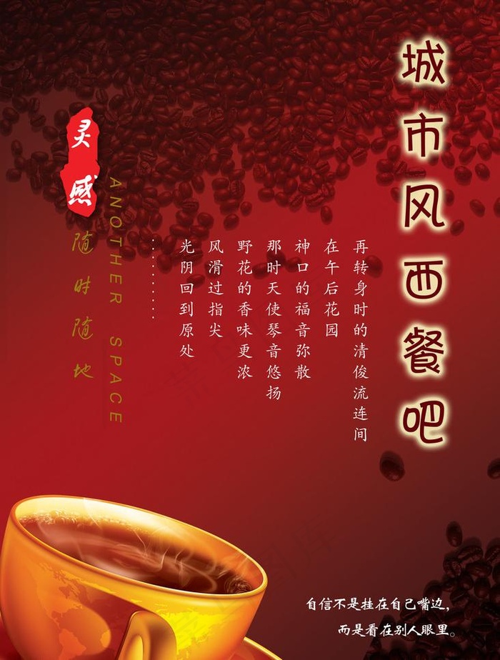 名典咖啡图片(2398X3354(DPI:300))psd模版下载