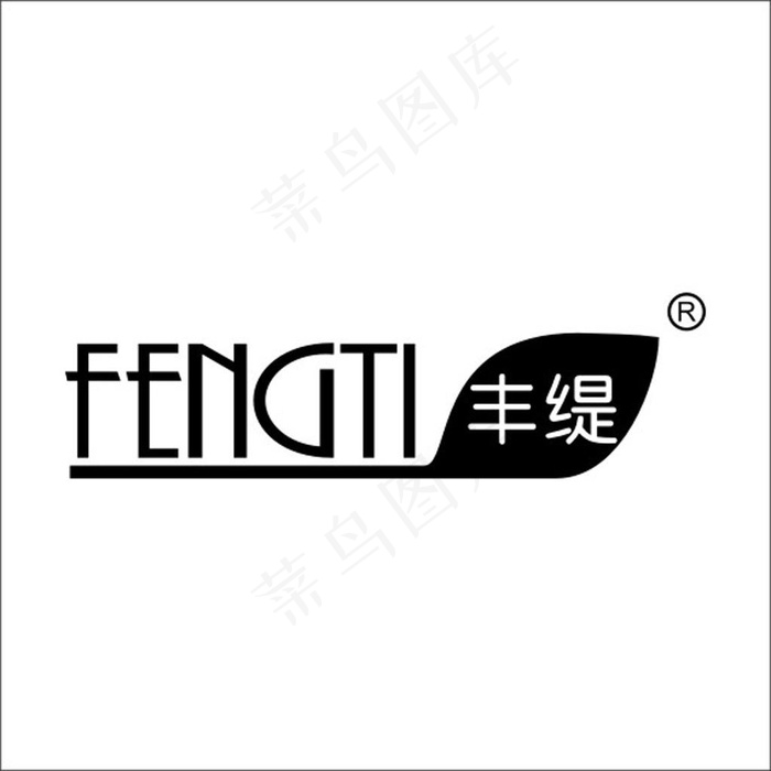 丰缇LOGO标志cdr矢量模版下载