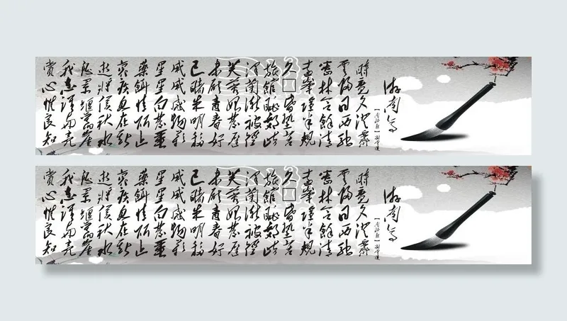 书法 文字图片