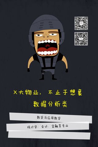 英雄创意公司诚聘招聘海报宣传单招聘