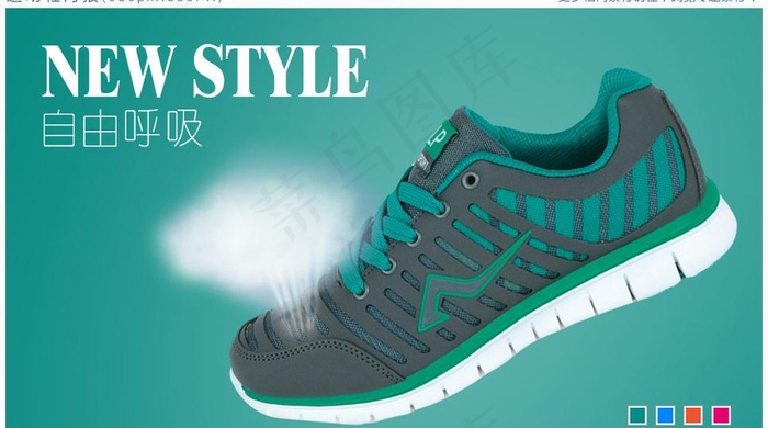 运动鞋海报psd图片