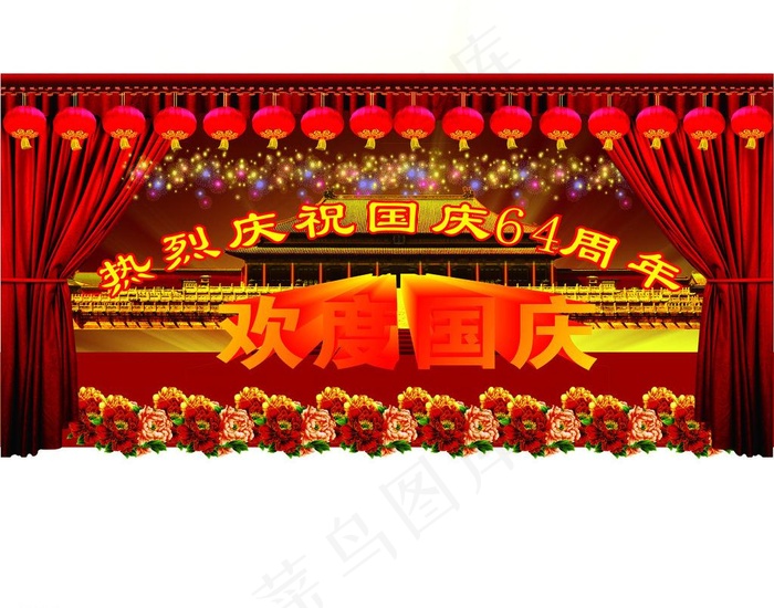 国庆背景图片(210X297)cdr矢量模版下载