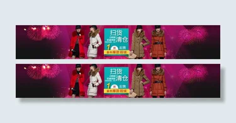折800活动图PSD分层免费下载psd模版下载