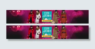 折800活动图PSD分层免费下载