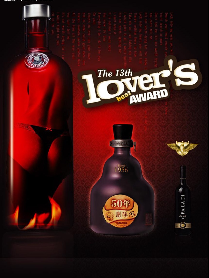 进口白酒 红酒psd图片