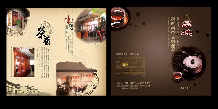 茶楼折页图片(2906X2552(DPI:300))psd模版下载
