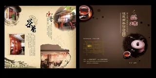 茶楼折页图片