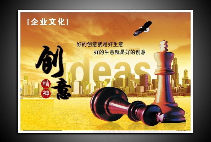 企业文化图片(3543X2579(DPI:300))psd模版下载