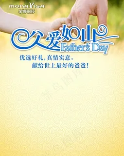 蒙娜丽莎父亲节图片