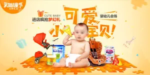 可爱宝贝