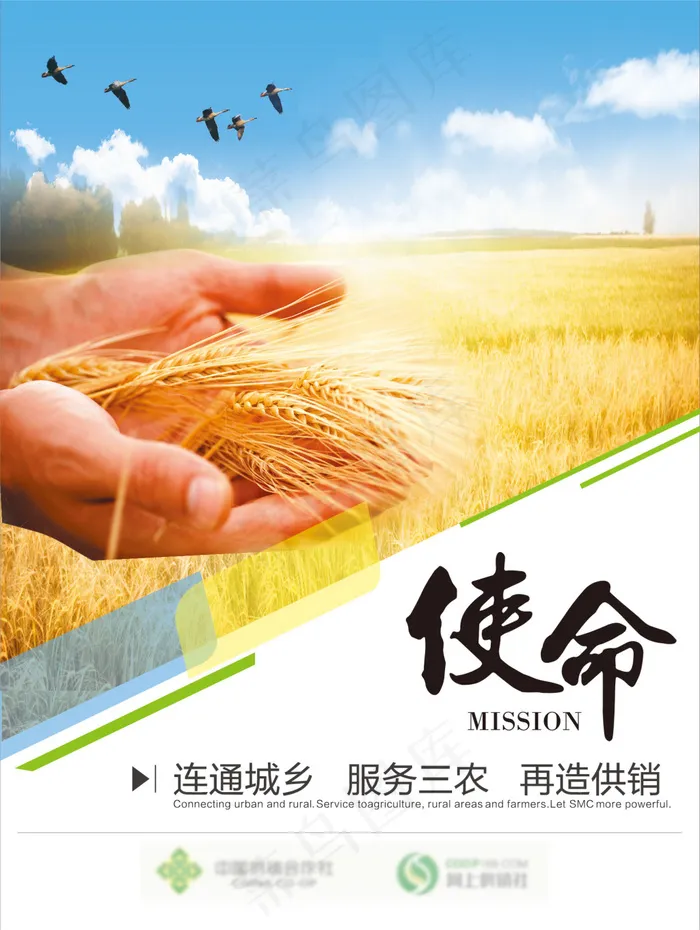 大气合作共赢企业文化墙海报psd模版下载