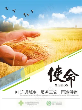 大气合作共赢企业文化墙海报