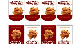 熙幼伊玩具小吊旗图片