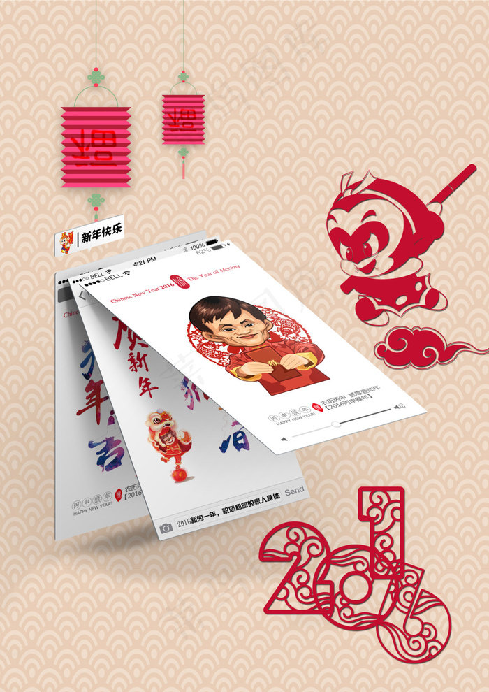 新年快乐(2480X3508(DPI:300))psd模版下载