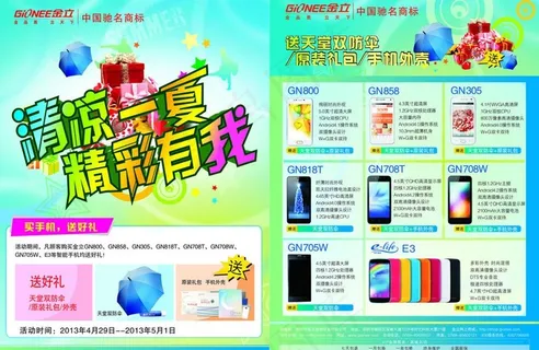 清凉一夏 精彩有我图片