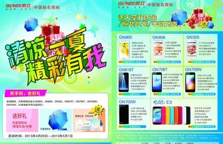 清凉一夏 精彩有我图片