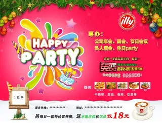 筹办年会生日party节日促销活动...
