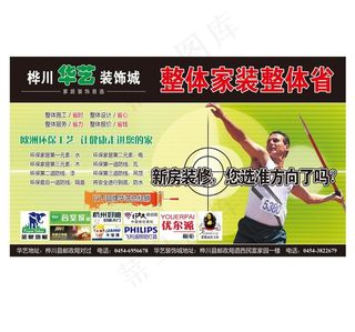 桦川华艺装饰城图片