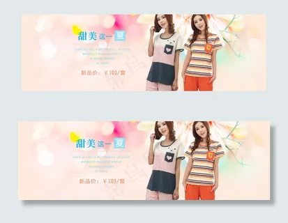 淘宝夏季甜美女装全屏促销海报PSD