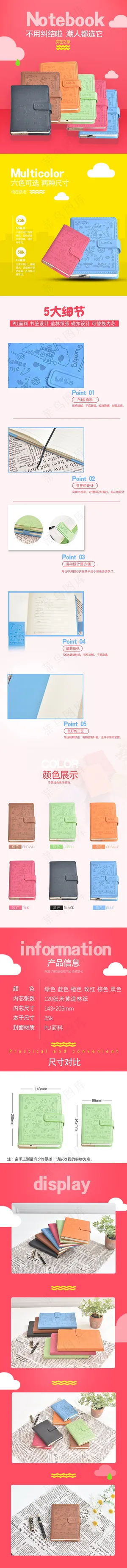 文具本子详情页淘宝电商