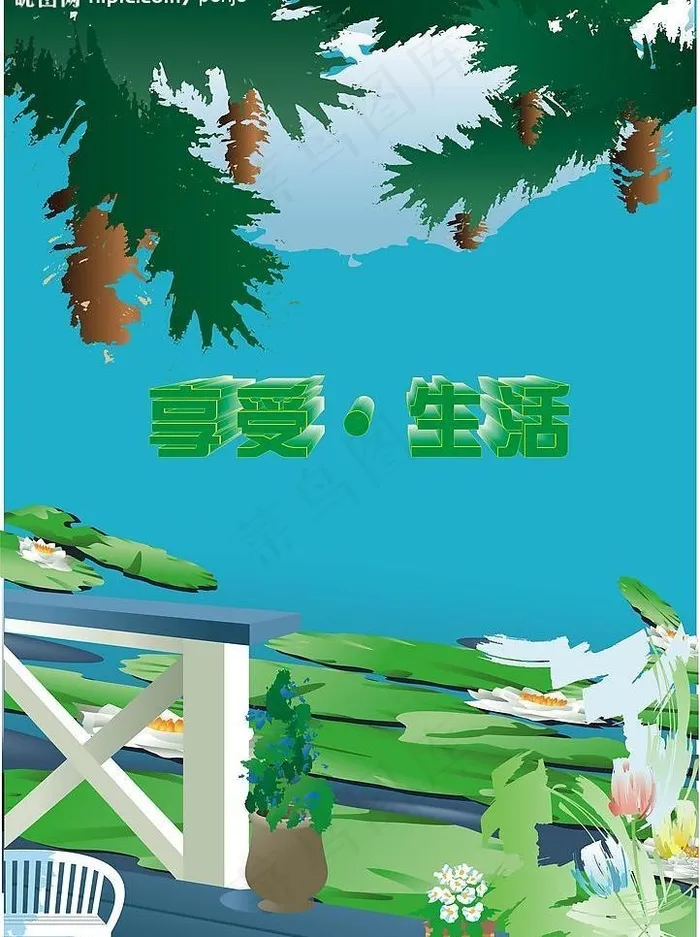 享受生活图片cdr矢量模版下载