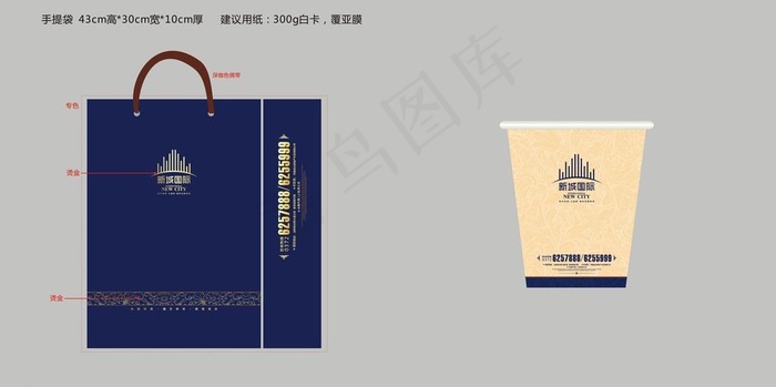 房地产手提袋纸杯图片