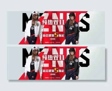 淘宝预热双11新款秋装抢购活动海报