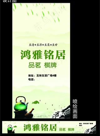 茶楼广告图片