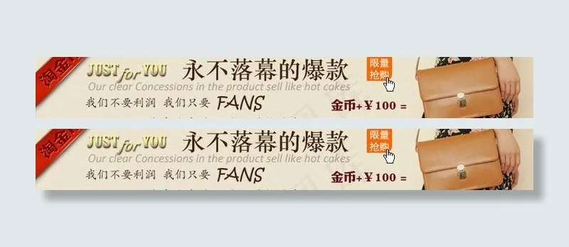 女包海报图片psd模版下载